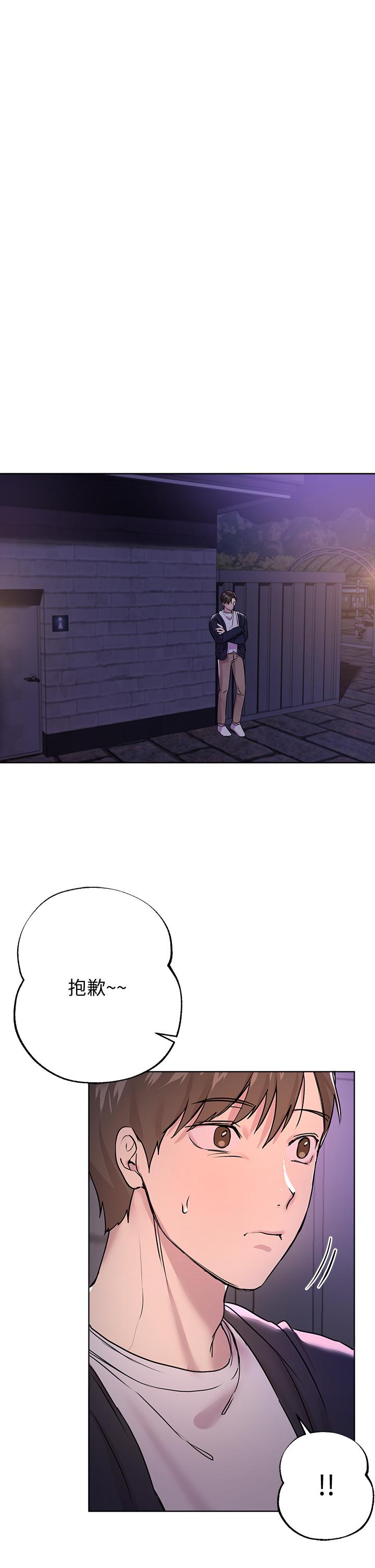 《姊姊們的調教》漫画 第16話-子陽把我變得好奇怪