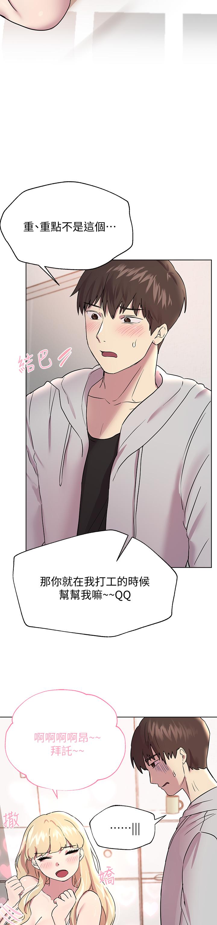 《姊姊們的調教》漫画 第17話-濕潤的雙唇和柔軟的雙臀