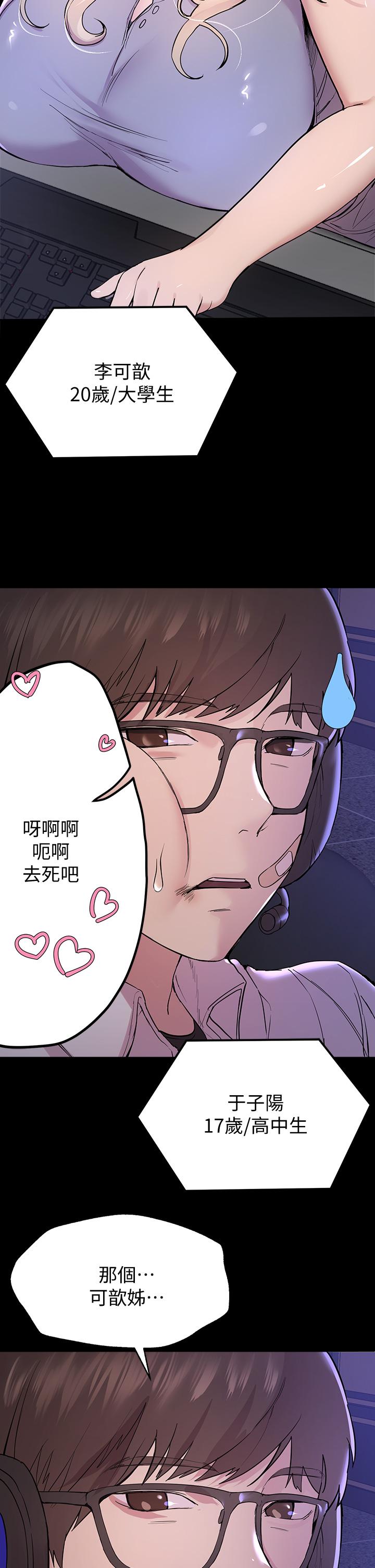 《姊姊們的調教》漫画 第17話-濕潤的雙唇和柔軟的雙臀
