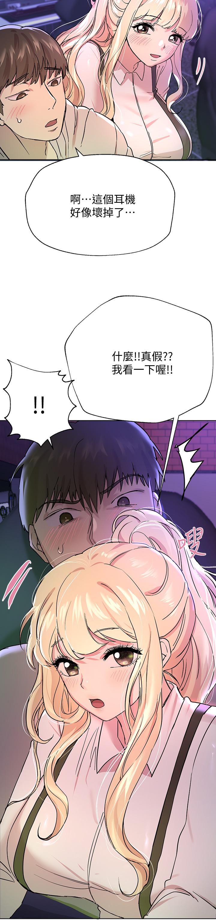 《姊姊們的調教》漫画 第17話-濕潤的雙唇和柔軟的雙臀