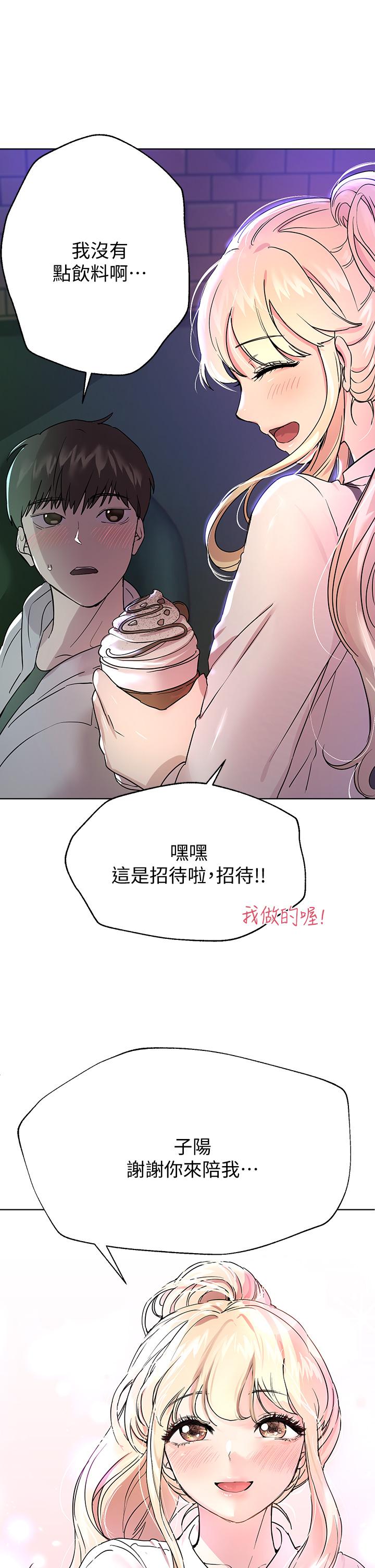 《姊姊們的調教》漫画 第17話-濕潤的雙唇和柔軟的雙臀