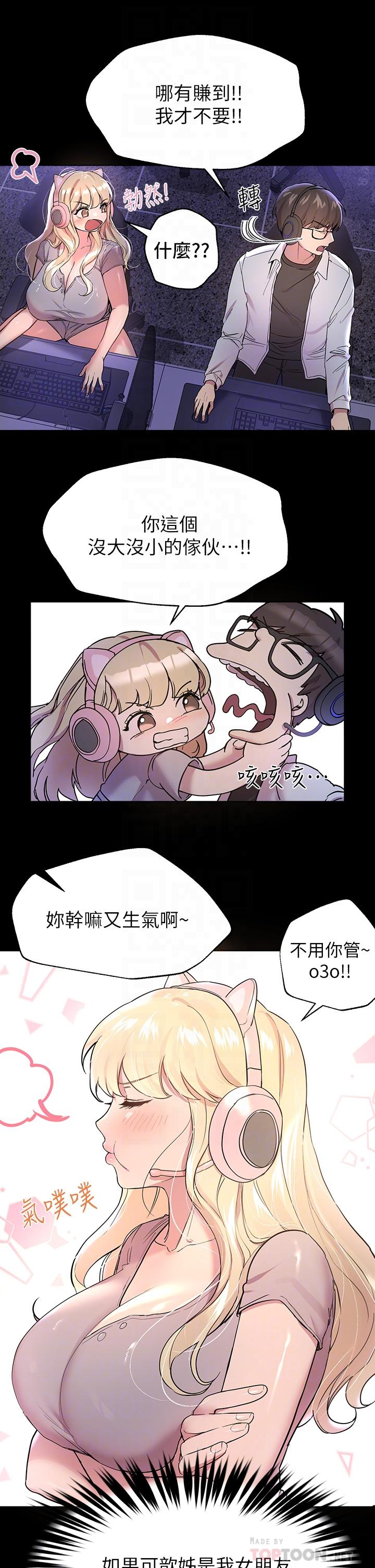 《姊姊們的調教》漫画 第17話-濕潤的雙唇和柔軟的雙臀