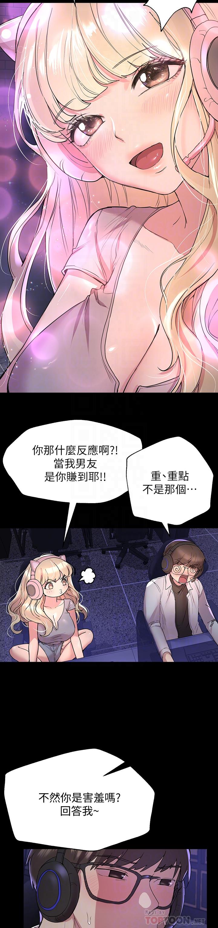 《姊姊們的調教》漫画 第17話-濕潤的雙唇和柔軟的雙臀