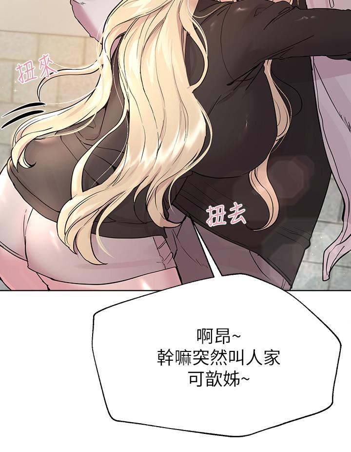 《姊姊們的調教》漫画 第17話-濕潤的雙唇和柔軟的雙臀