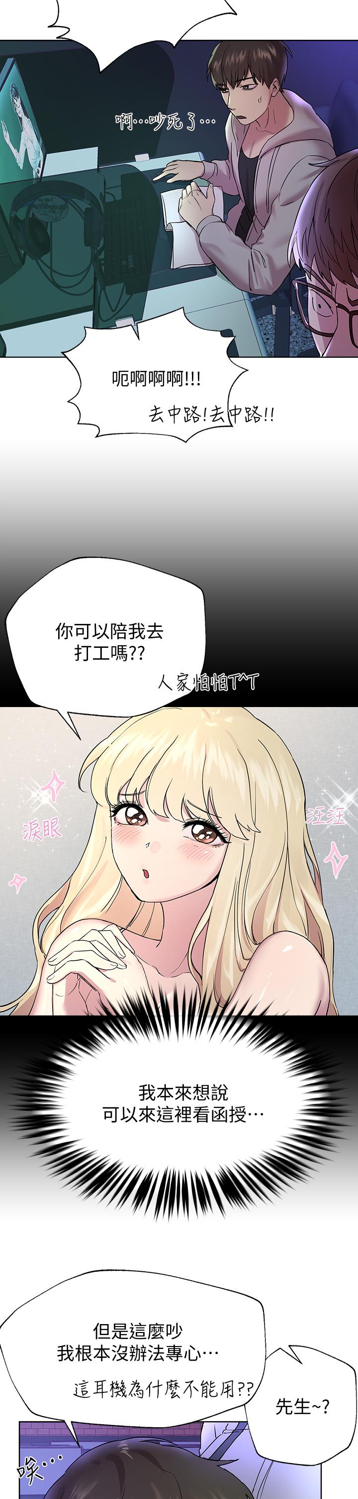 《姊姊們的調教》漫画 第17話-濕潤的雙唇和柔軟的雙臀