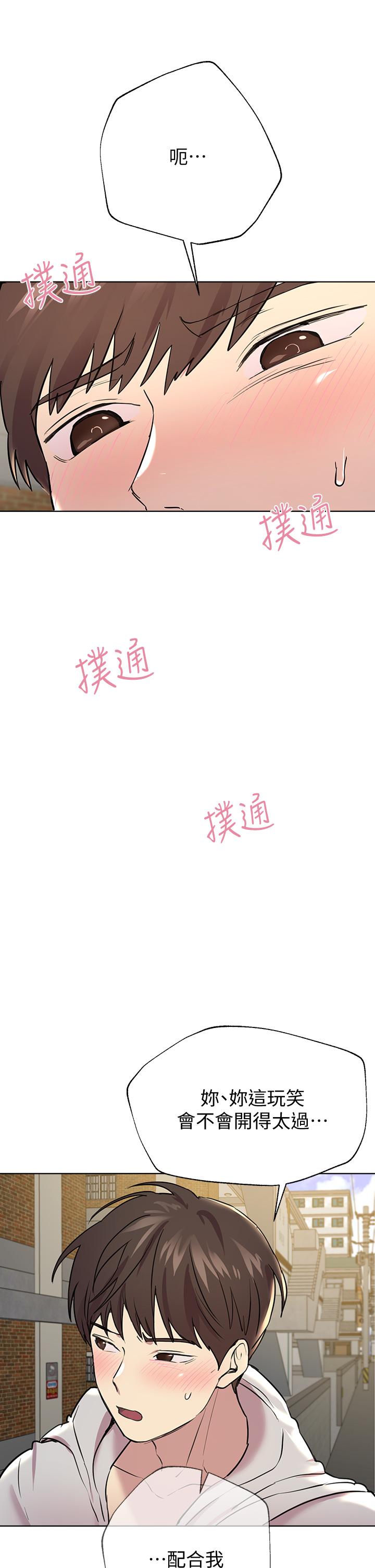 《姊姊們的調教》漫画 第17話-濕潤的雙唇和柔軟的雙臀