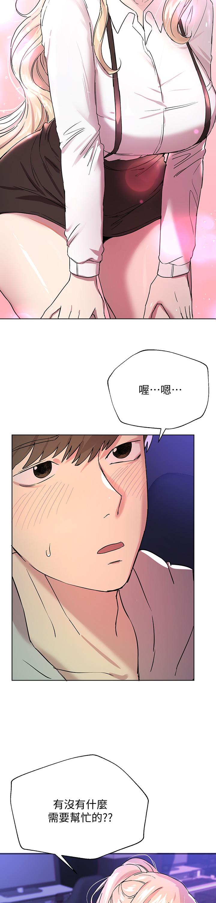 《姊姊們的調教》漫画 第17話-濕潤的雙唇和柔軟的雙臀