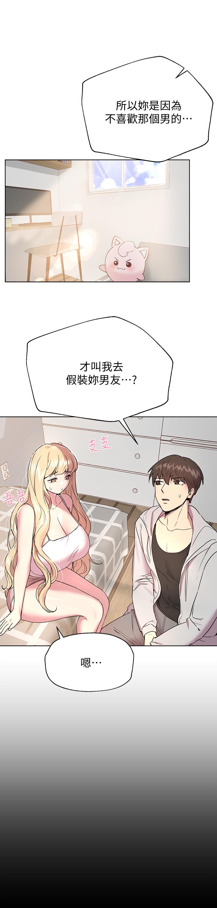 《姊姊們的調教》漫画 第17話-濕潤的雙唇和柔軟的雙臀