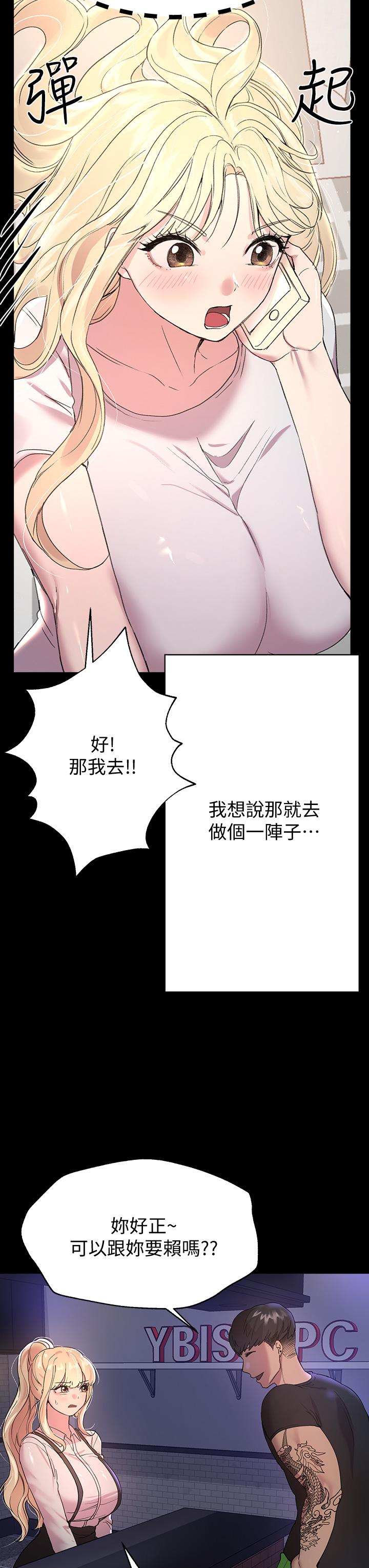 《姊姊們的調教》漫画 第17話-濕潤的雙唇和柔軟的雙臀