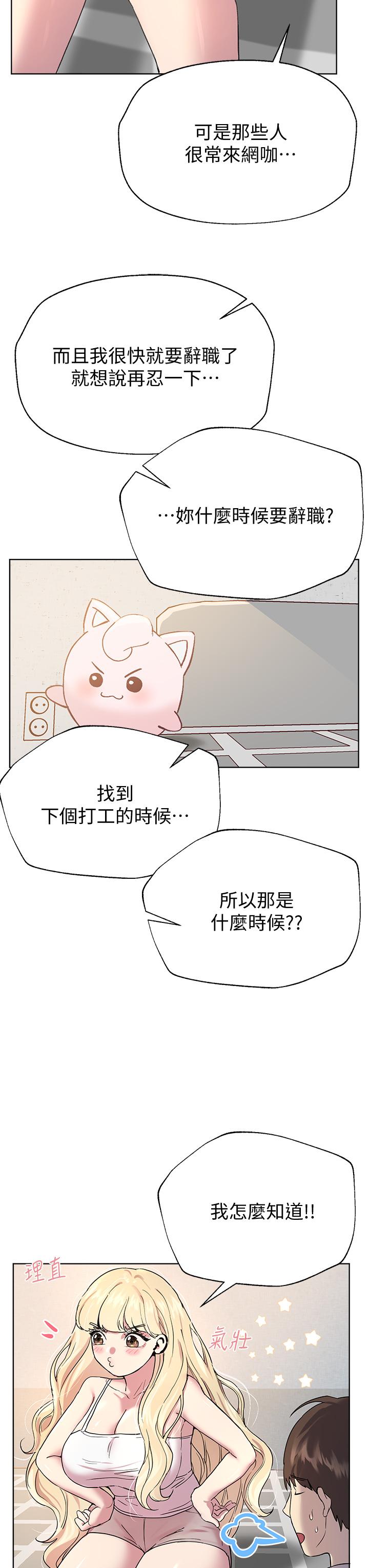 《姊姊們的調教》漫画 第17話-濕潤的雙唇和柔軟的雙臀