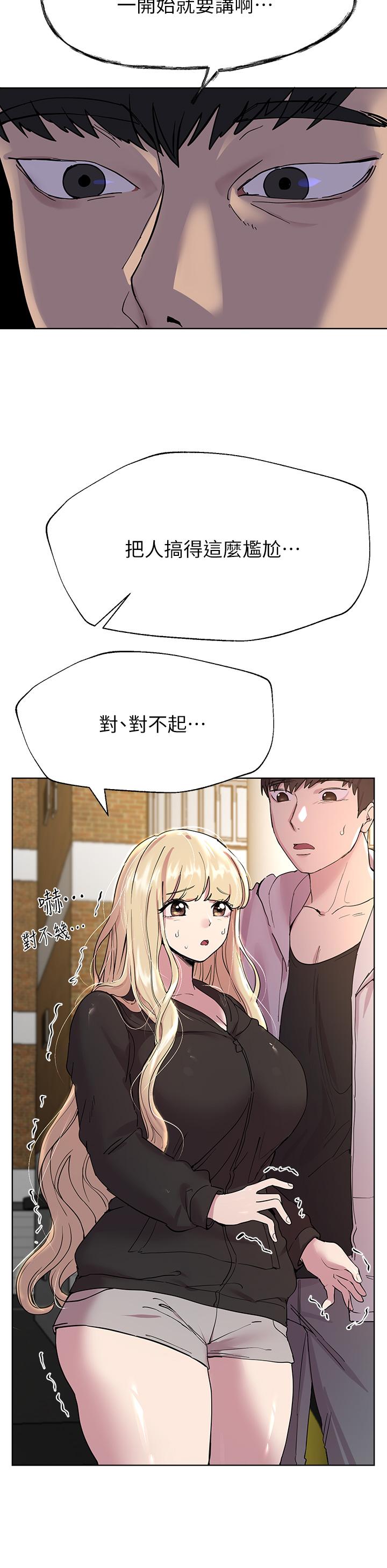 《姊姊們的調教》漫画 第17話-濕潤的雙唇和柔軟的雙臀