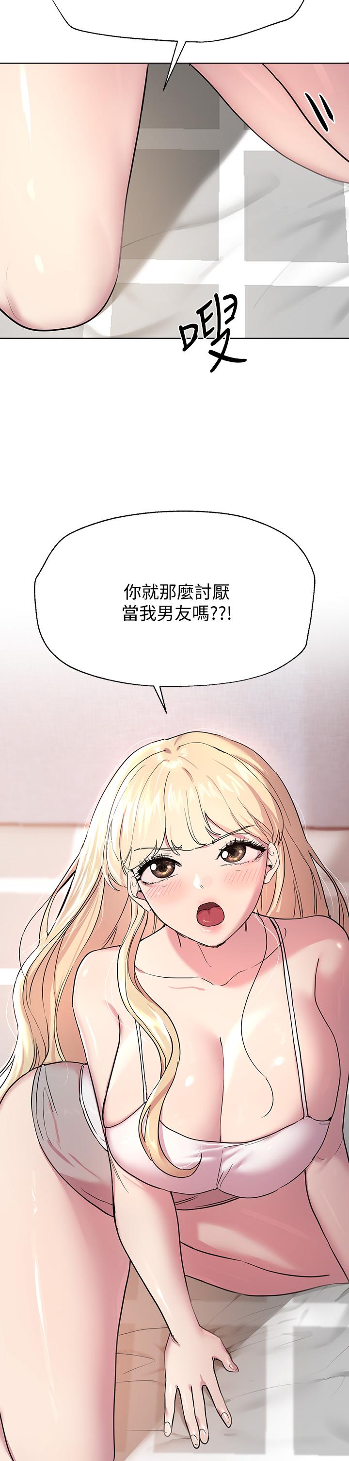 《姊姊們的調教》漫画 第17話-濕潤的雙唇和柔軟的雙臀