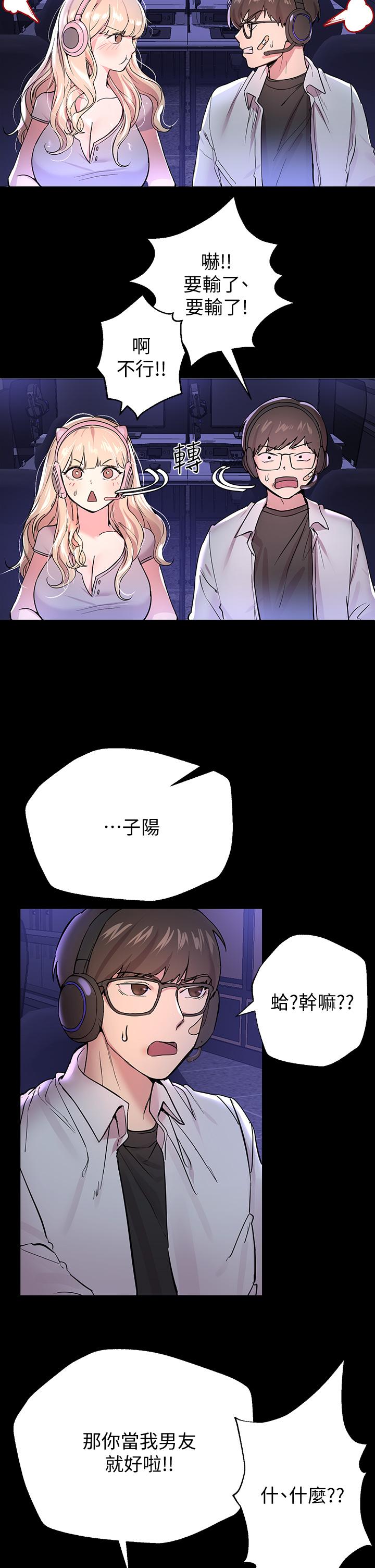 《姊姊們的調教》漫画 第17話-濕潤的雙唇和柔軟的雙臀