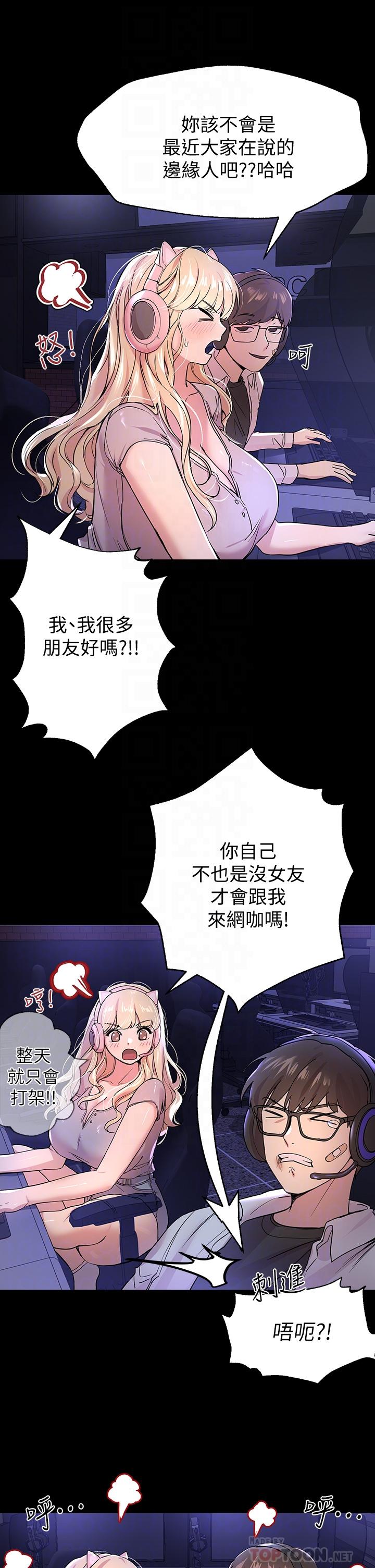 《姊姊們的調教》漫画 第17話-濕潤的雙唇和柔軟的雙臀