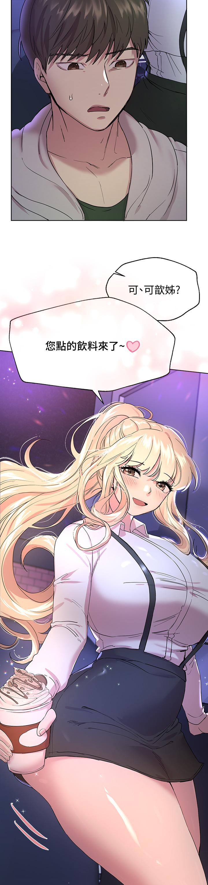 《姊姊們的調教》漫画 第17話-濕潤的雙唇和柔軟的雙臀