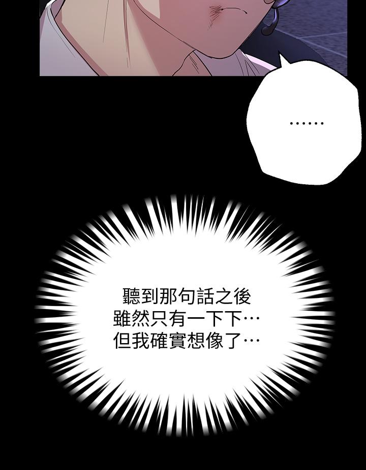 《姊姊們的調教》漫画 第17話-濕潤的雙唇和柔軟的雙臀
