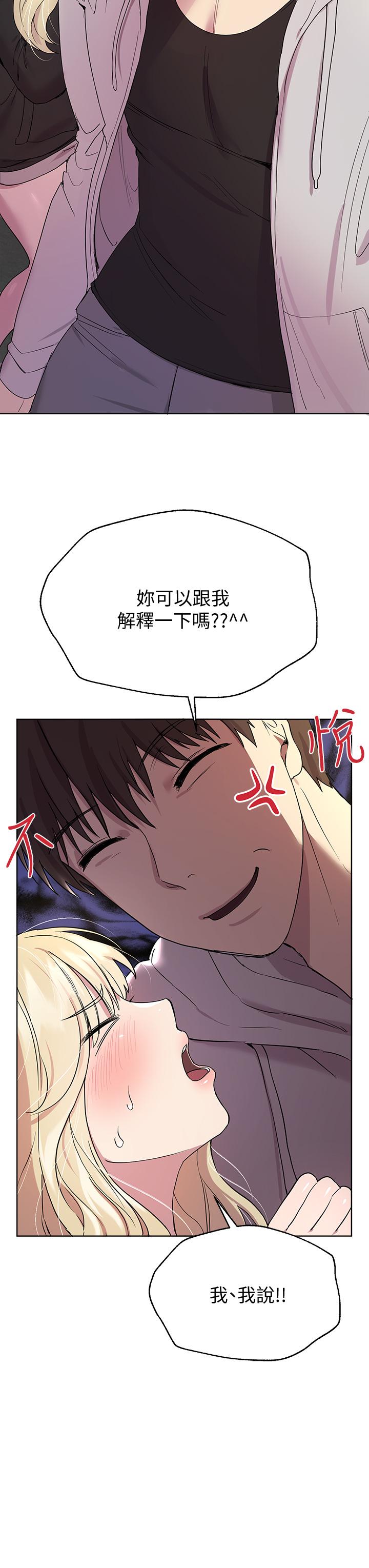 《姊姊們的調教》漫画 第17話-濕潤的雙唇和柔軟的雙臀