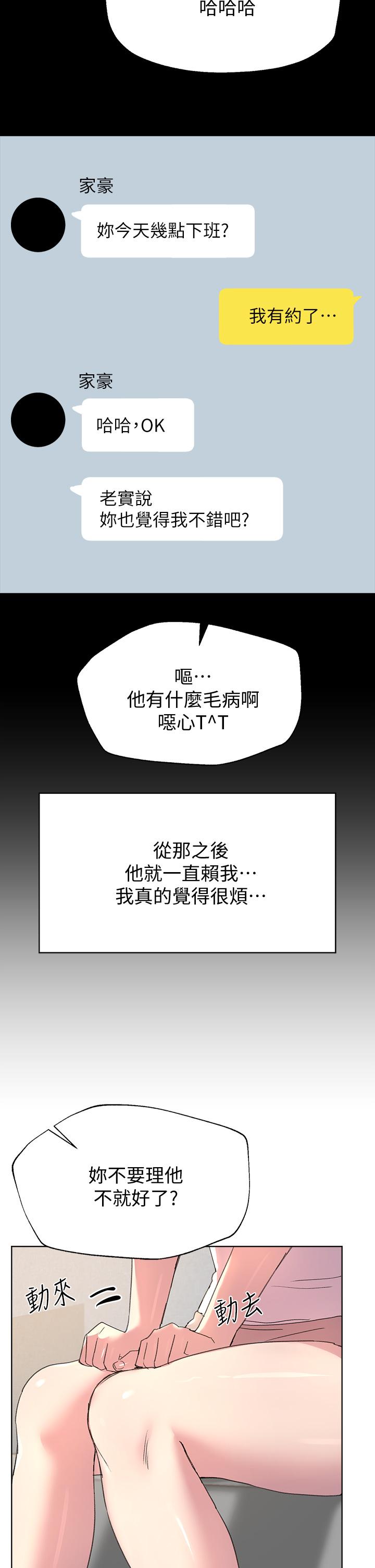 《姊姊們的調教》漫画 第17話-濕潤的雙唇和柔軟的雙臀