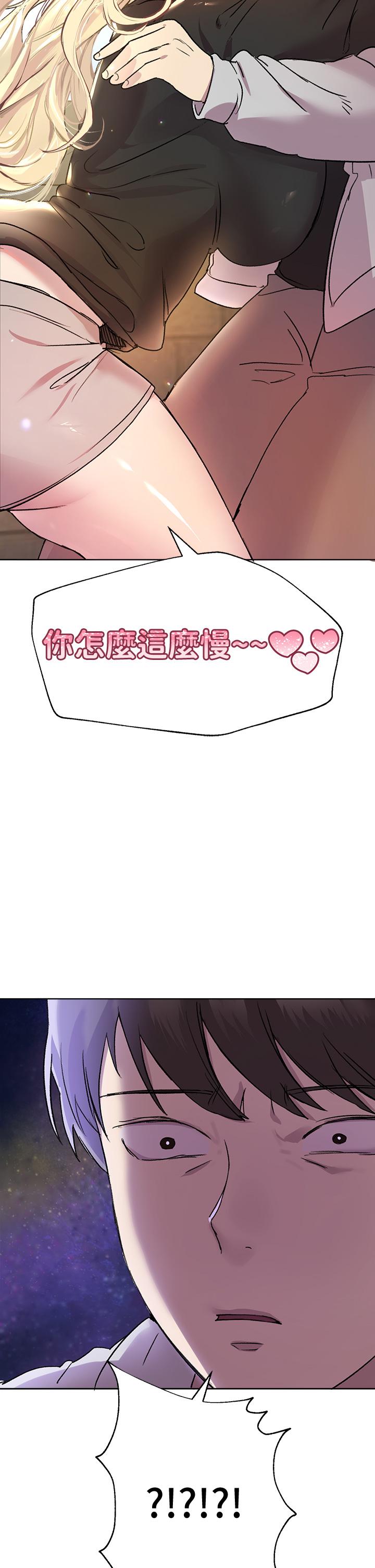 《姊姊們的調教》漫画 第17話-濕潤的雙唇和柔軟的雙臀