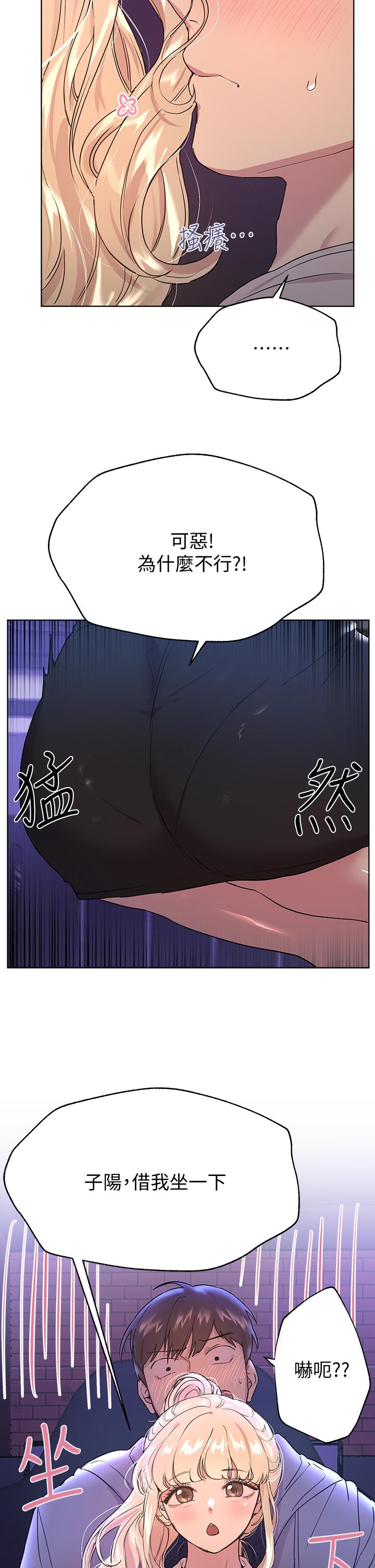 《姊姊們的調教》漫画 第17話-濕潤的雙唇和柔軟的雙臀
