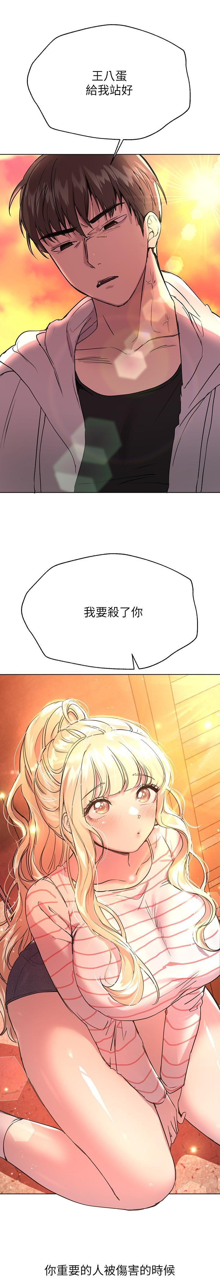 《姊姊們的調教》漫画 第18話-敢碰李可歆你們就死定了