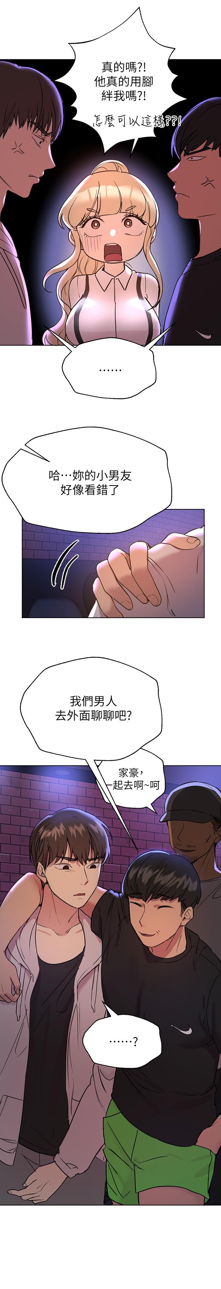《姊姊們的調教》漫画 第18話-敢碰李可歆你們就死定了