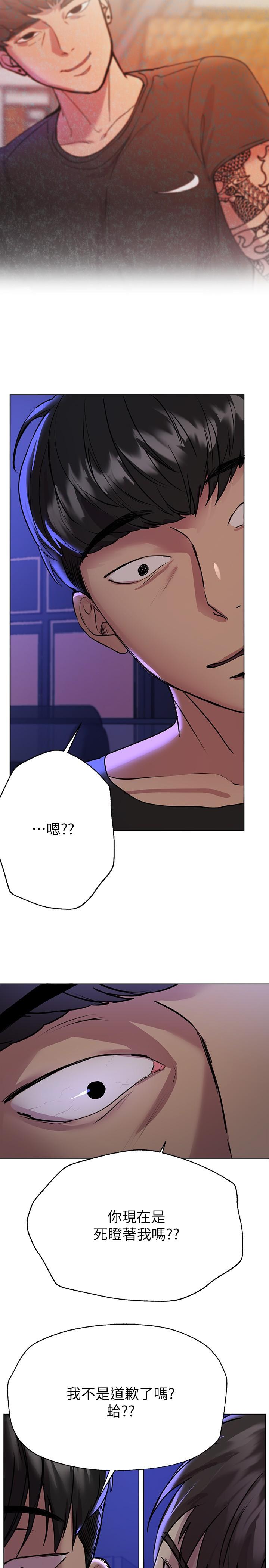 《姊姊們的調教》漫画 第18話-敢碰李可歆你們就死定了