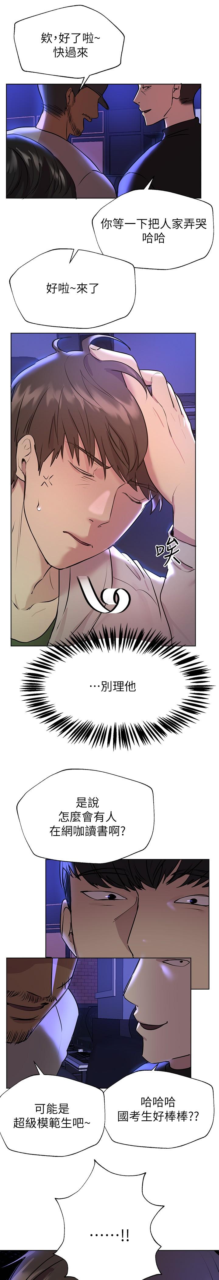 《姊姊們的調教》漫画 第18話-敢碰李可歆你們就死定了