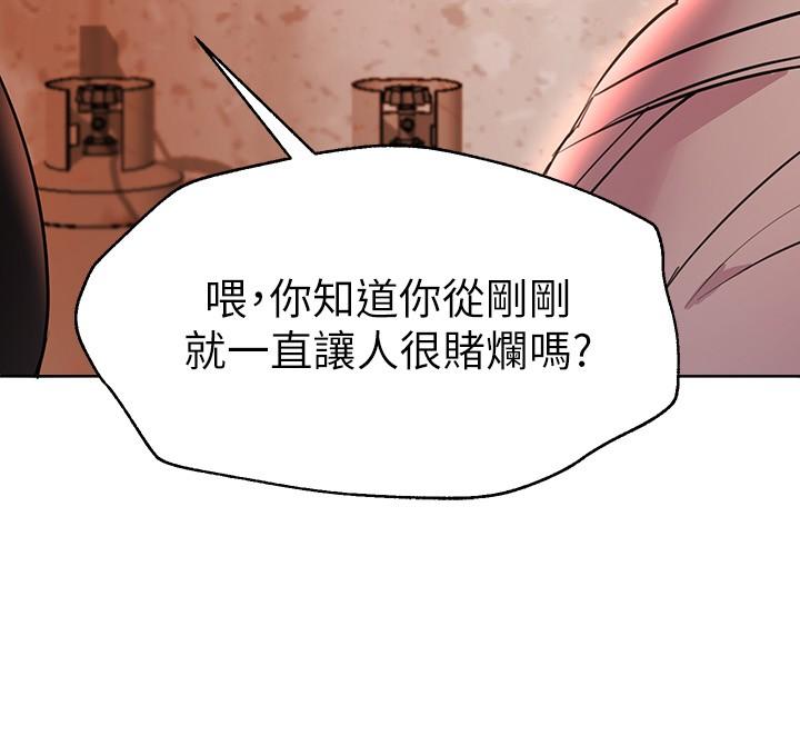 《姊姊們的調教》漫画 第18話-敢碰李可歆你們就死定了