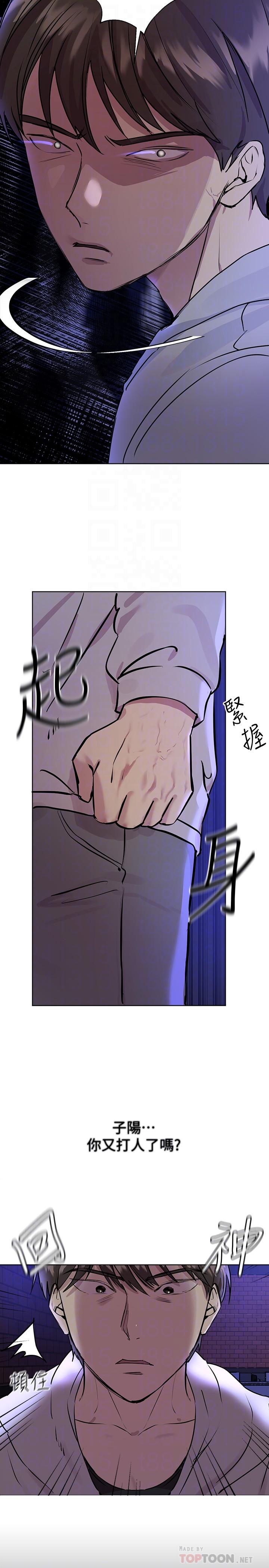 《姊姊們的調教》漫画 第18話-敢碰李可歆你們就死定了