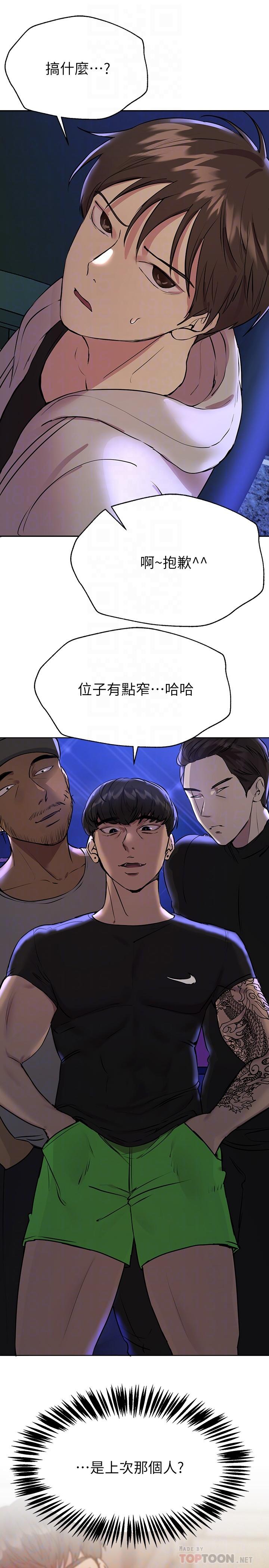 《姊姊們的調教》漫画 第18話-敢碰李可歆你們就死定了