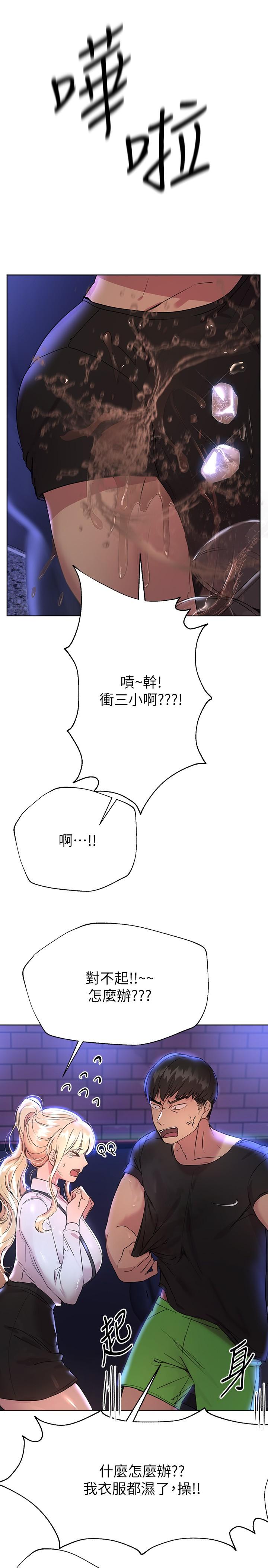 《姊姊們的調教》漫画 第18話-敢碰李可歆你們就死定了