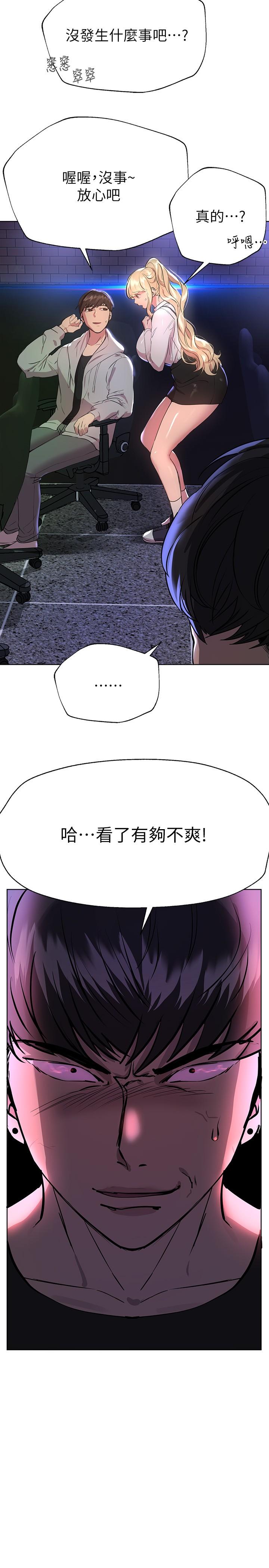 《姊姊們的調教》漫画 第18話-敢碰李可歆你們就死定了