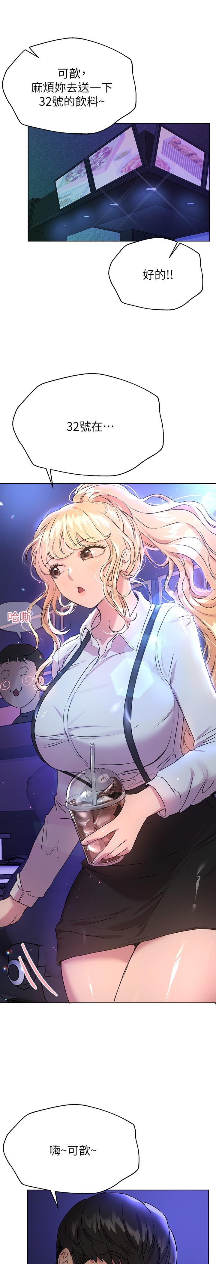 《姊姊們的調教》漫画 第18話-敢碰李可歆你們就死定了