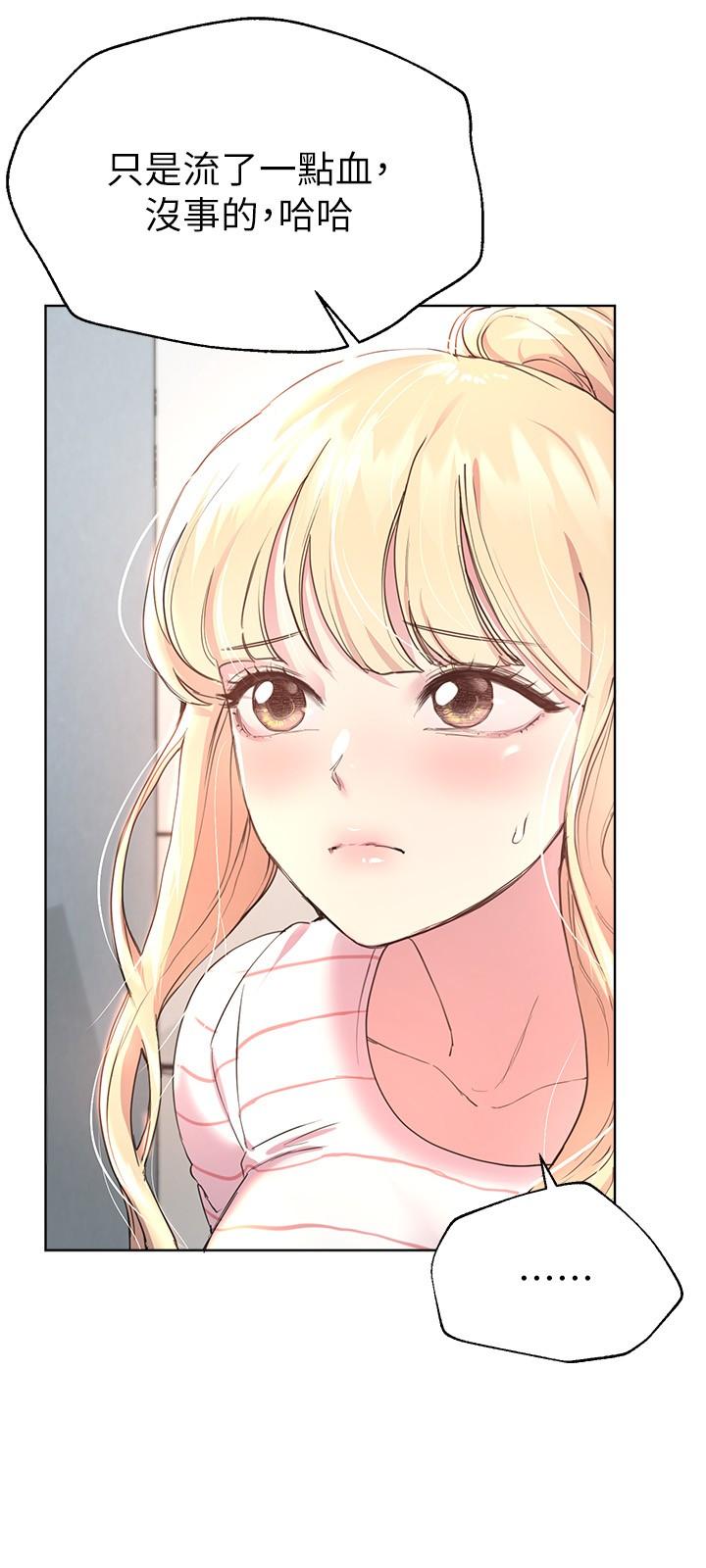 《姊姊們的調教》漫画 第19話-留下來陪我