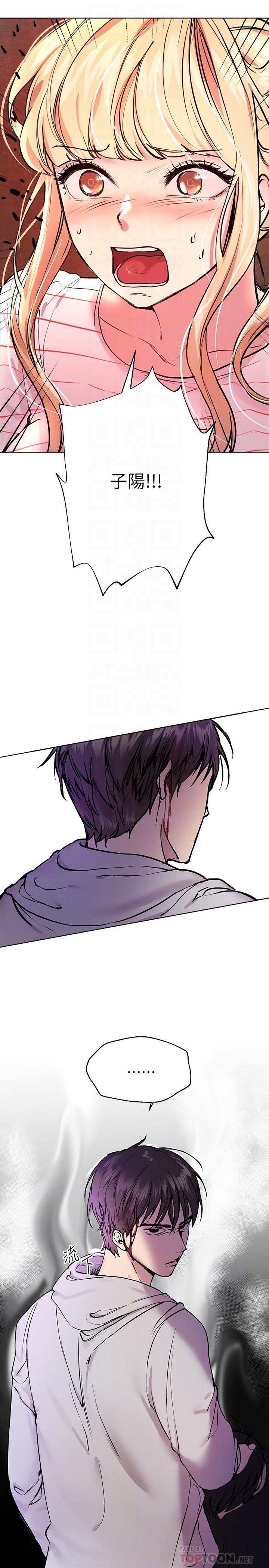 《姊姊們的調教》漫画 第19話-留下來陪我