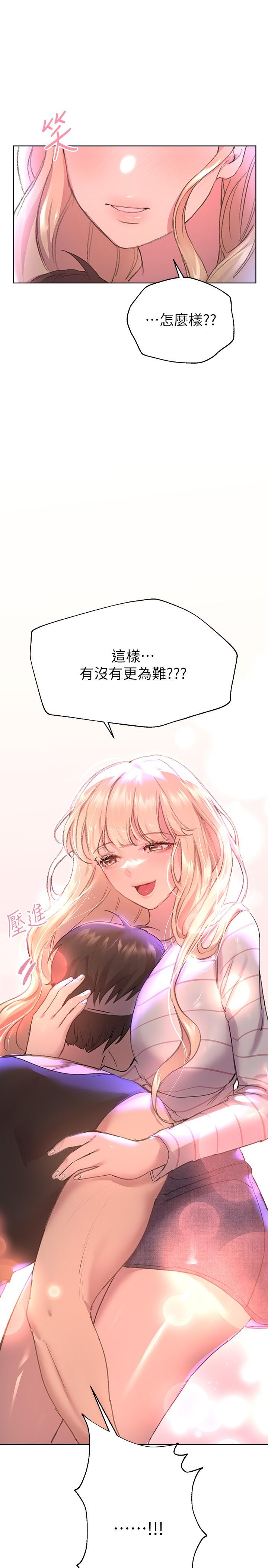 《姊姊們的調教》漫画 第19話-留下來陪我