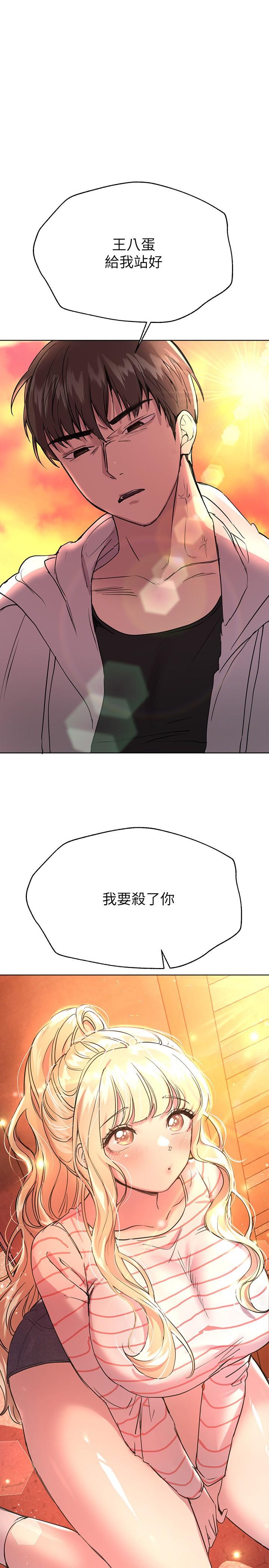 《姊姊們的調教》漫画 第19話-留下來陪我