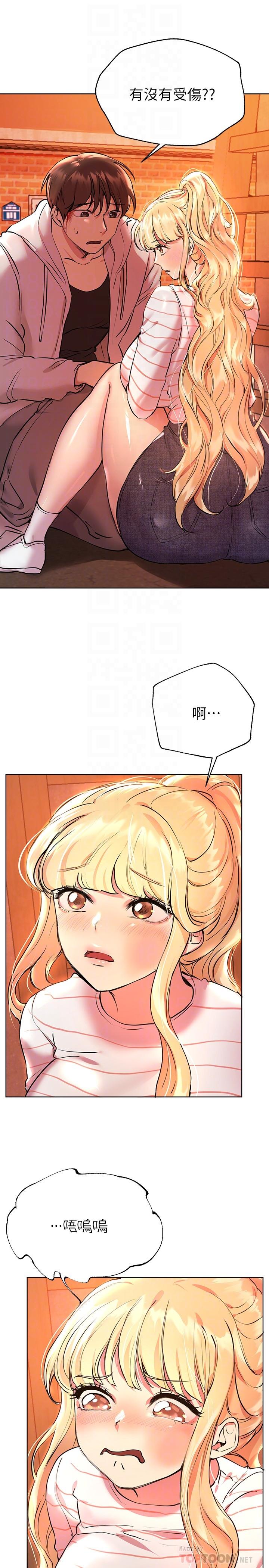 《姊姊們的調教》漫画 第19話-留下來陪我