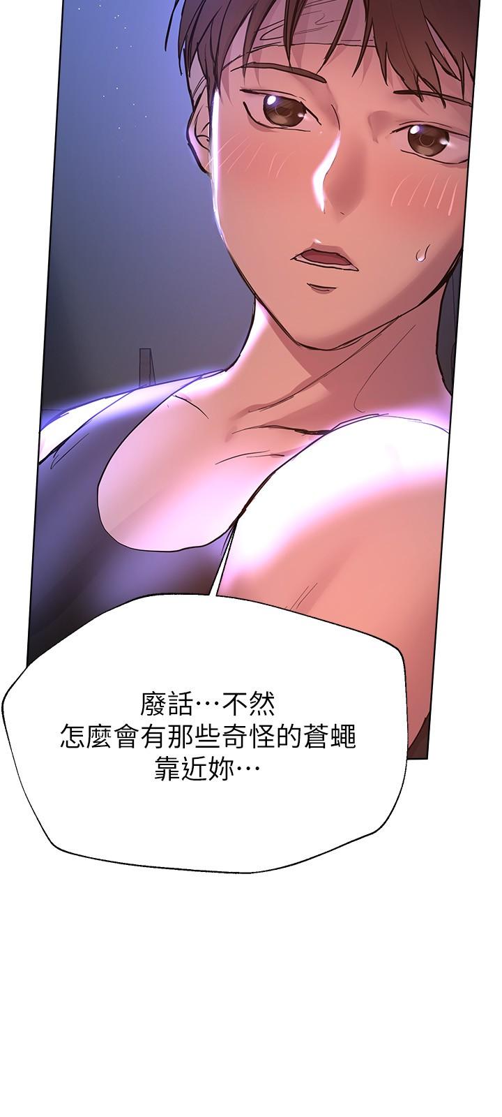 《姊姊們的調教》漫画 第19話-留下來陪我