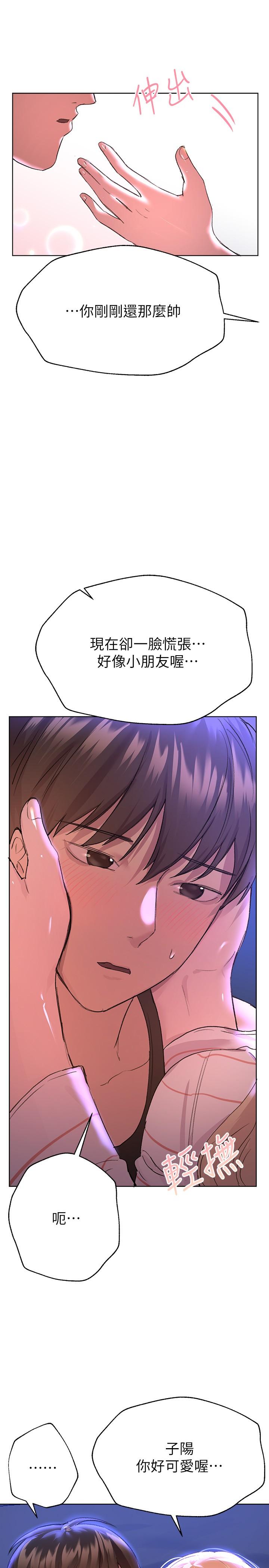 《姊姊們的調教》漫画 第20話-吸允害羞的奶頭
