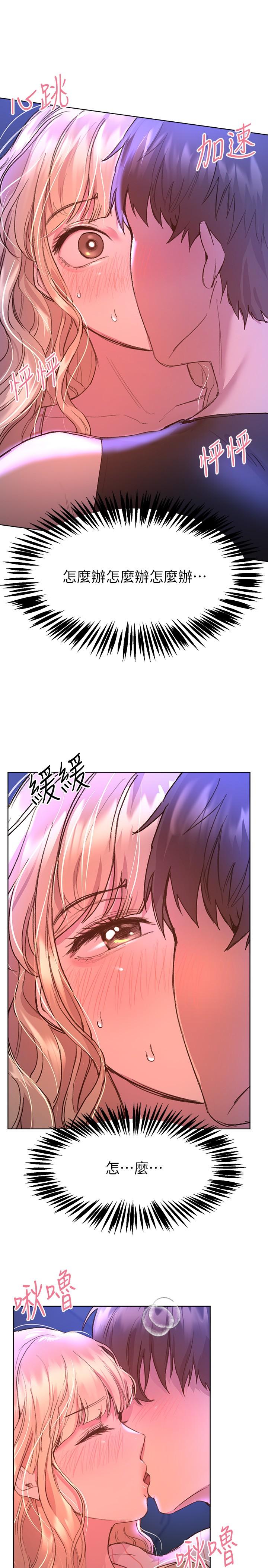 《姊姊們的調教》漫画 第20話-吸允害羞的奶頭