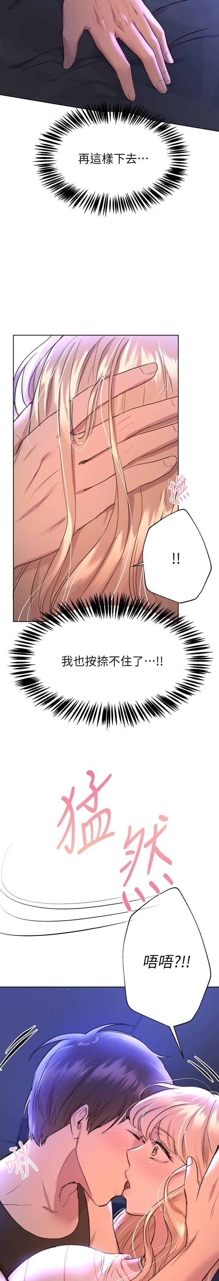 《姊姊們的調教》漫画 第20話-吸允害羞的奶頭