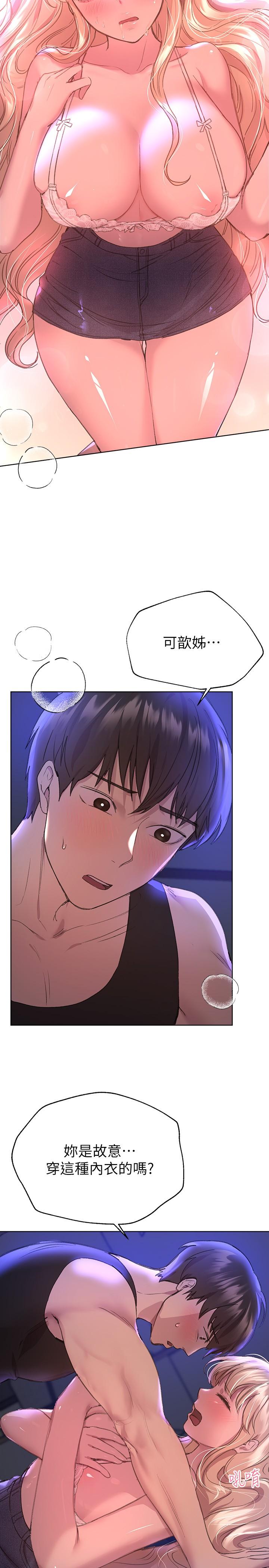 《姊姊們的調教》漫画 第20話-吸允害羞的奶頭