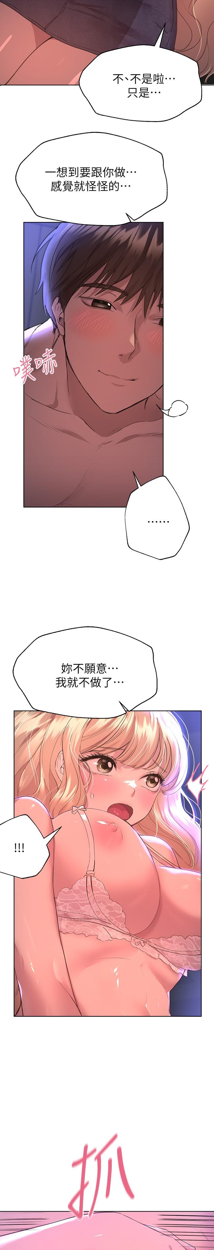 《姊姊們的調教》漫画 第20話-吸允害羞的奶頭