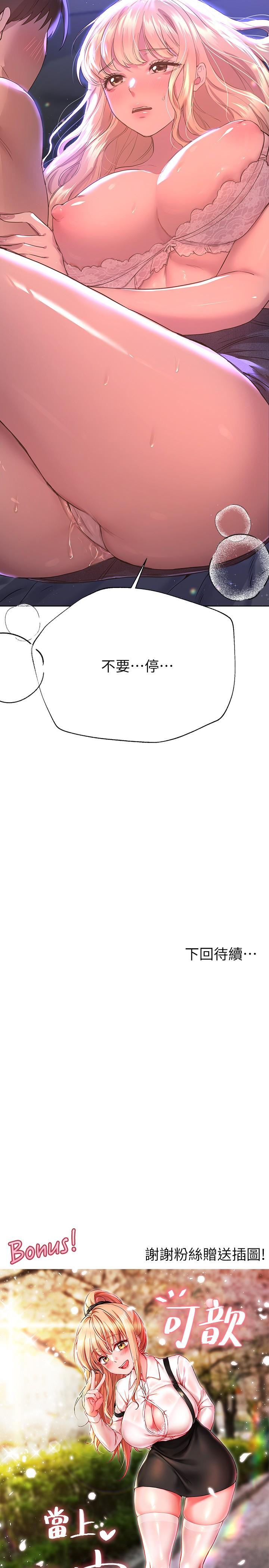 《姊姊們的調教》漫画 第20話-吸允害羞的奶頭