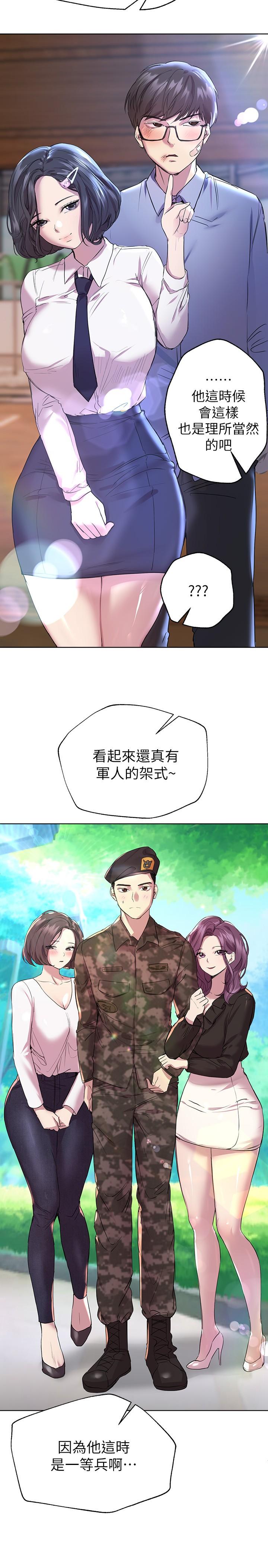 《姊姊們的調教》漫画 第20話-吸允害羞的奶頭