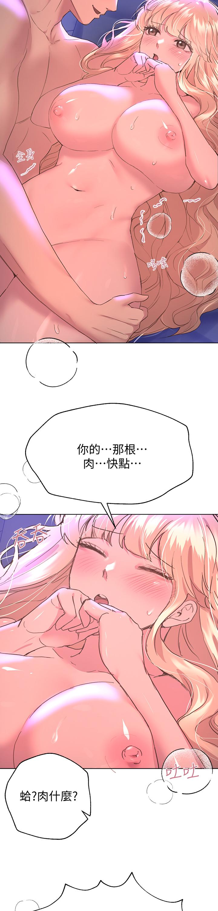 《姊姊們的調教》漫画 第21話-讓我絕頂升天的“金箍棒”