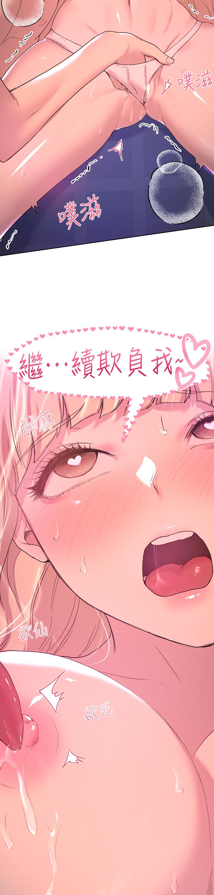 《姊姊們的調教》漫画 第21話-讓我絕頂升天的“金箍棒”