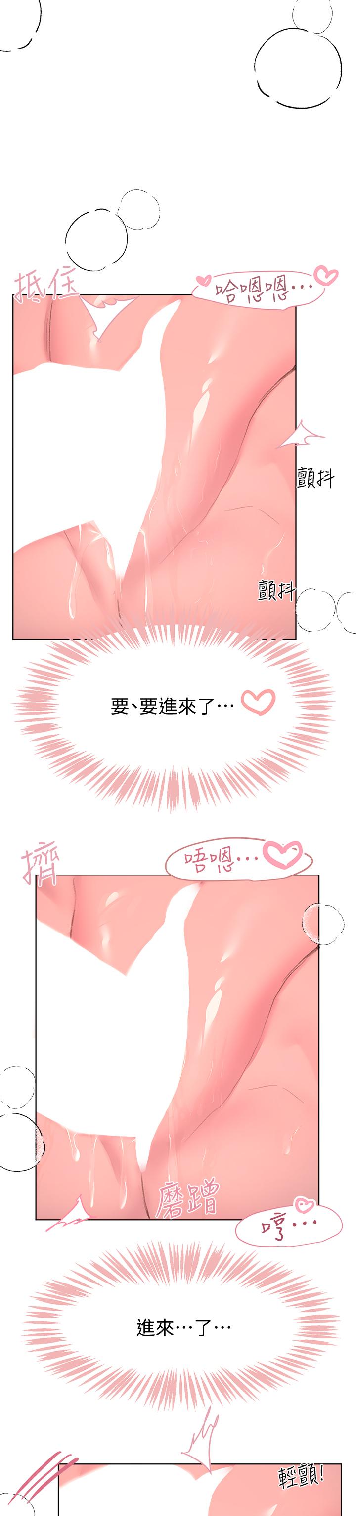 《姊姊們的調教》漫画 第21話-讓我絕頂升天的“金箍棒”
